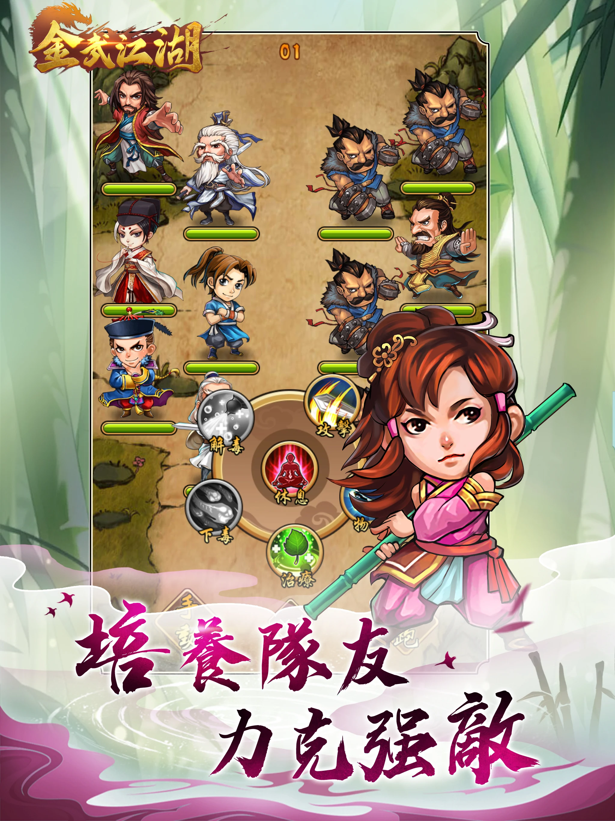 金武江湖 screenshot
