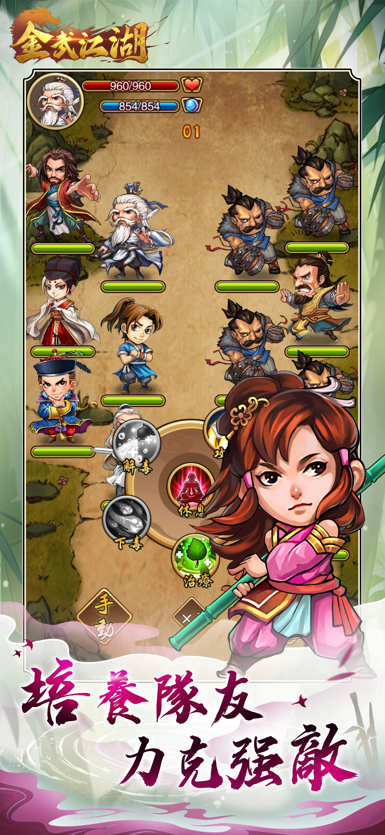 金武江湖 screenshot