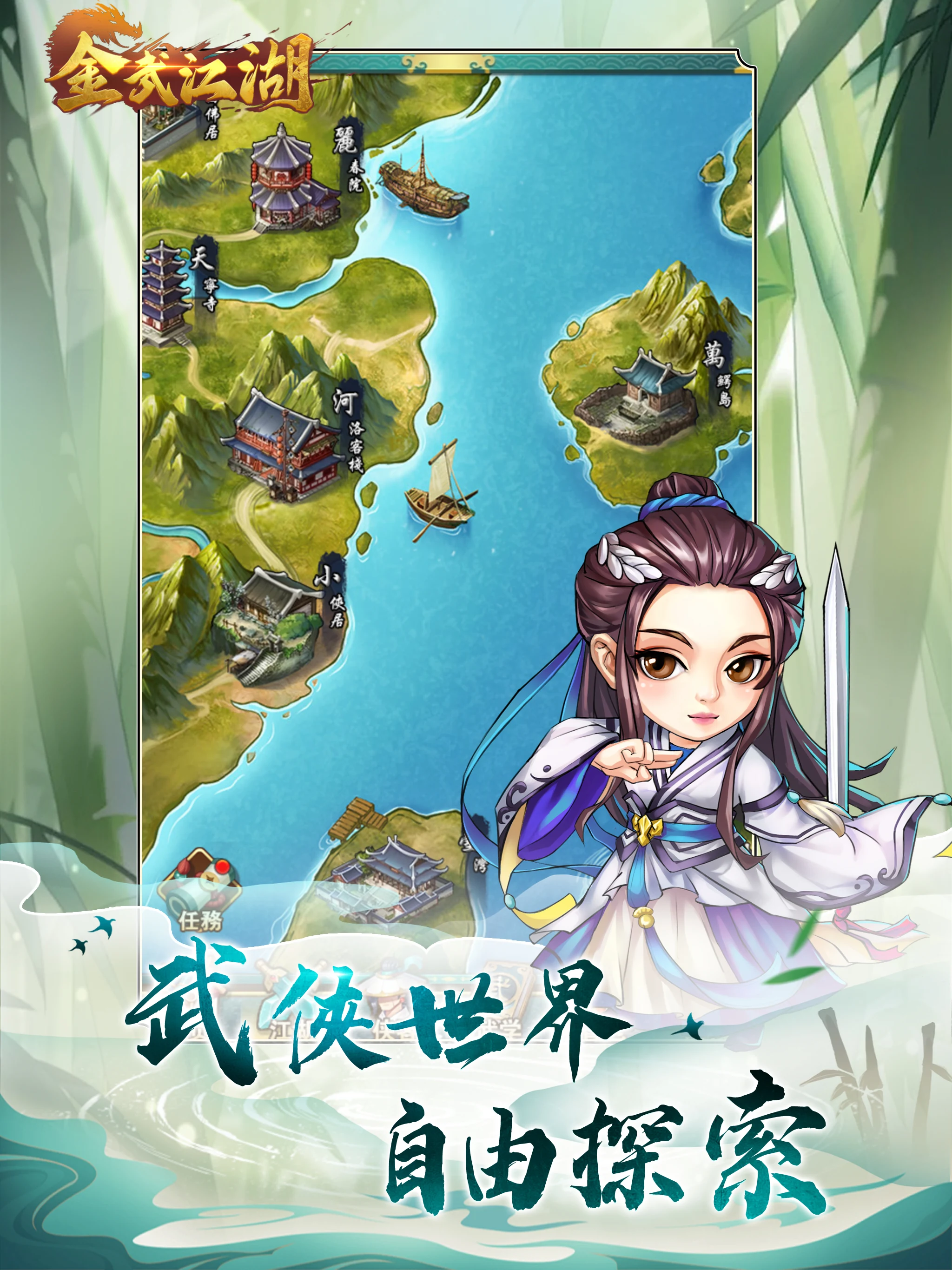金武江湖 screenshot